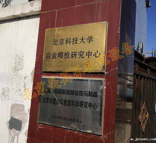 北京科技大学采用710/4kw鼓风机